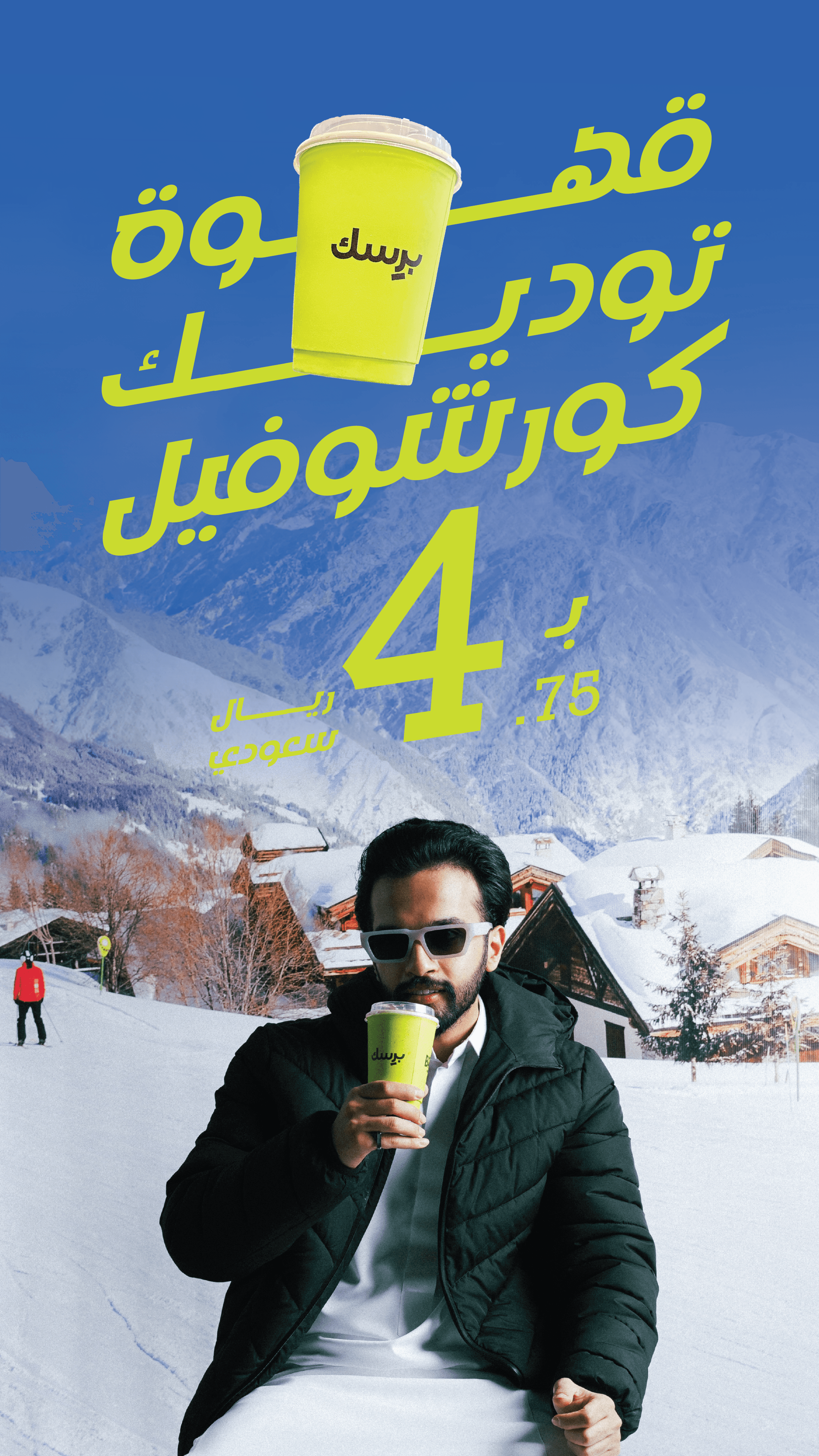 قهوة توديك كورشفيل